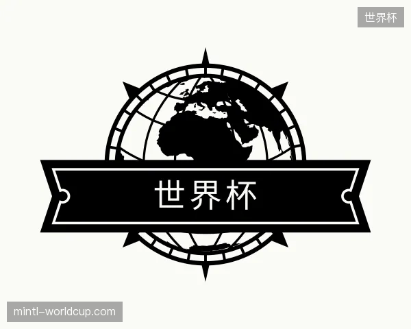 初识世界杯官方入口